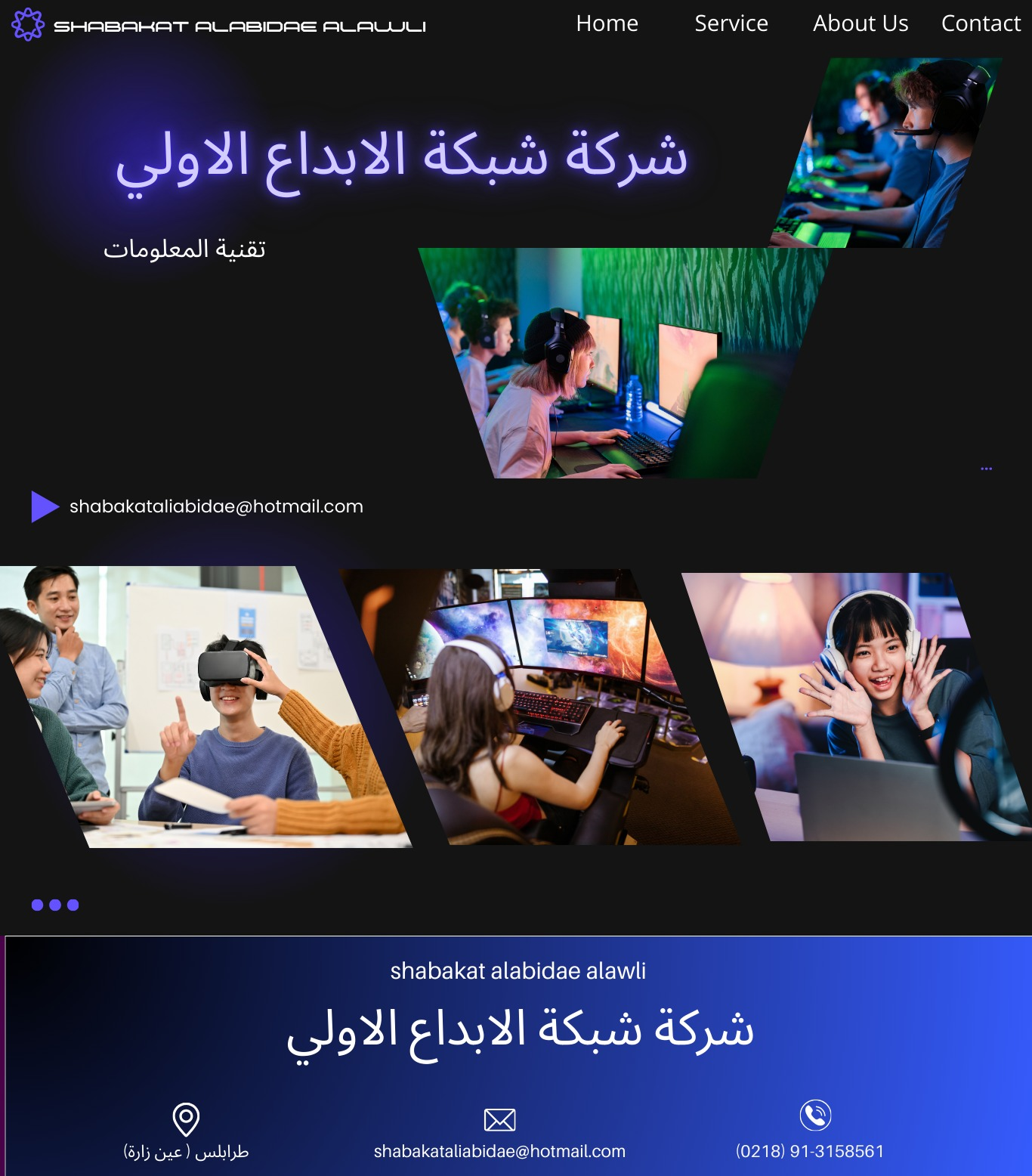 شعار الشركة